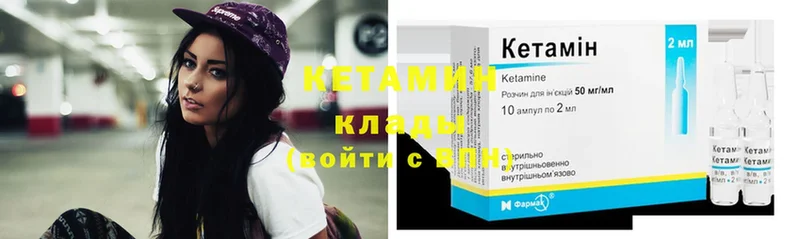 Кетамин ketamine  купить   Ершов 